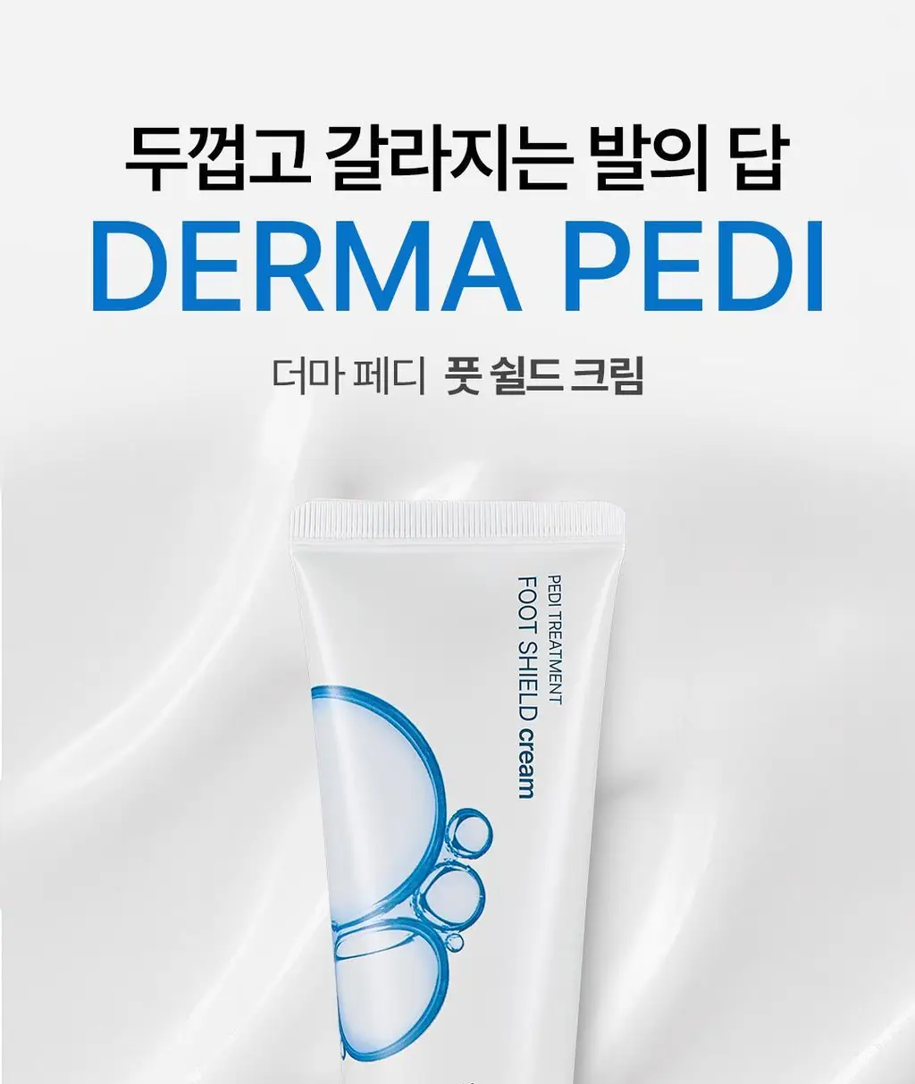 [NEW/페디케어] 반디 더마페디 3종 상세페이지 17